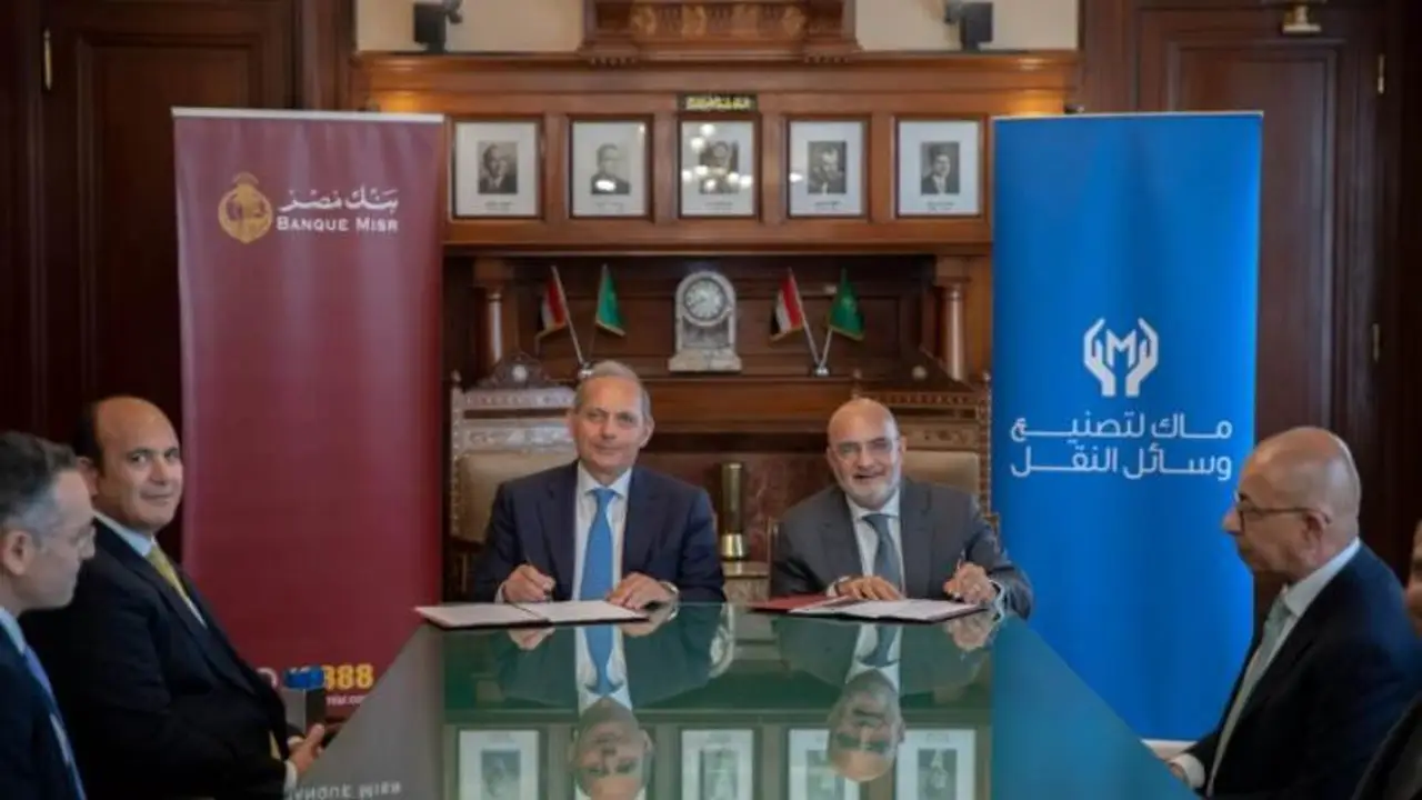 بنك مصر يضخ تمويلاً بقيمة 2.7 مليار جنيه لصالح شركة المنصور للسيارات